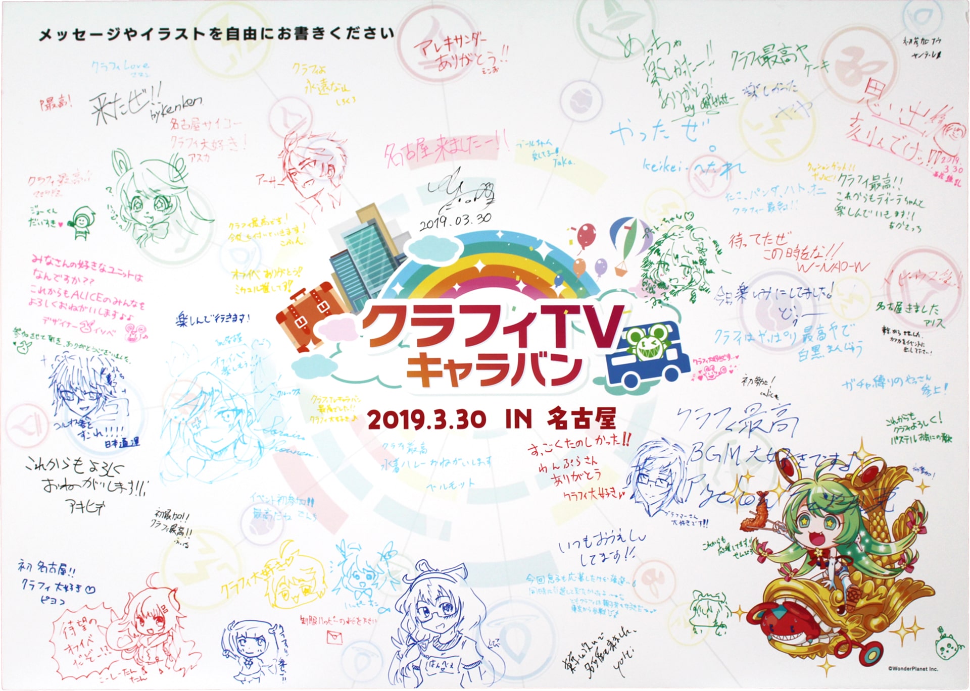 名古屋会場